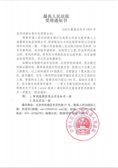 金银花案 原告撤诉 有企业提起反诉,有企业等最高法再审凤凰网江西 凤凰网 