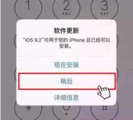 ios怎么关闭提醒更新系统,苹果手机老弹出更新提示