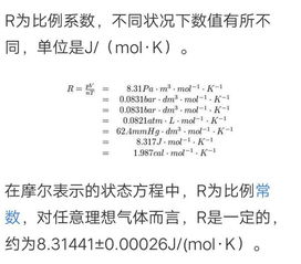 PV=nRT理想气体状态方程的适用条件