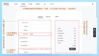 怎么查专利是否已经被申请，中国知识产权商标查询网站官网