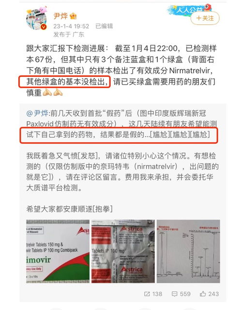 代购假药是不是违法的,代购药品违法吗