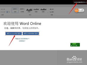 word文档编辑技巧 封面模板的下载方法 