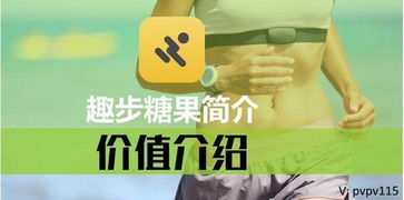 趣步，每天走三千步就能挣到钱吗？这个钱从哪里来，平台给？