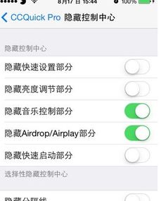 如何设置iPhone 分享APP选项排列顺序 