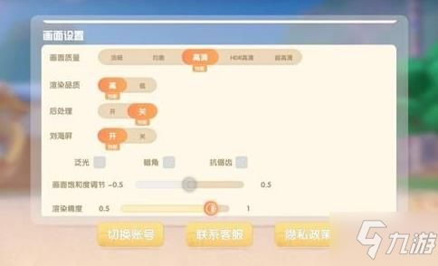 原神手游怎么设置画质分享 最新原神手游怎么设置画质攻略教程 手游下载 游戏推荐 