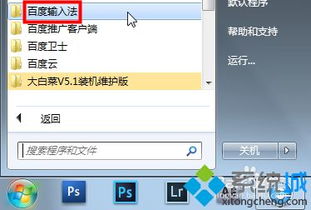 如何卸载win10系统输入法