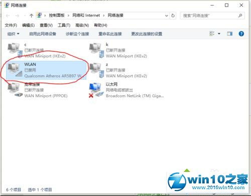 win10设置里面没有wlan选项