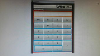 哪位大神知道如何用安卓实现这个手机端计算器效果 我实在看不懂这个布局,求大神指点,拜托拜托 