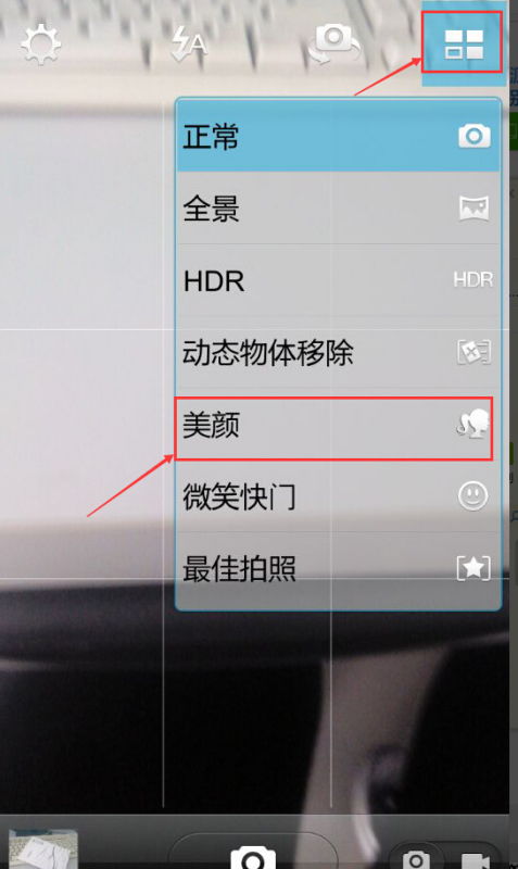 vivoy27手机照相机里的美颜功能怎么设置,自带的 