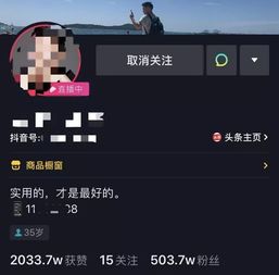 我们刷了500个抖音成功案例,发现能赚钱的抖音号都做好了这6步