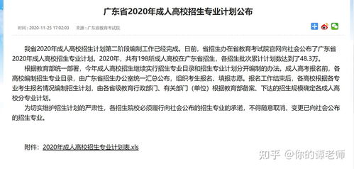 40岁参加成人高考学什么专业(图2)