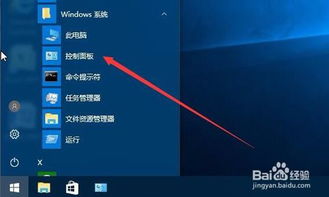 win10无法用户更改权限设置密码