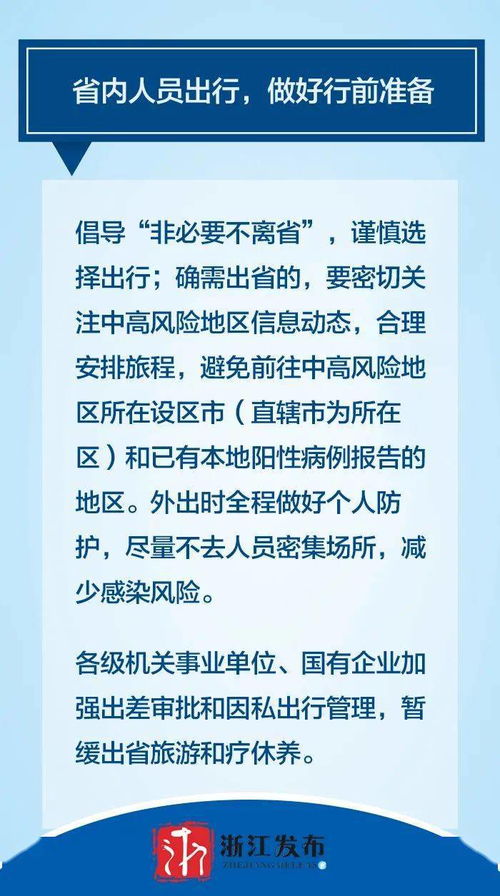 疫情防控最新资讯,这些口诀与规定你需要关注