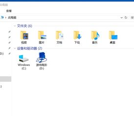 win10把SD卡设置成本地磁盘