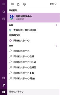 看电脑wifi密码win10