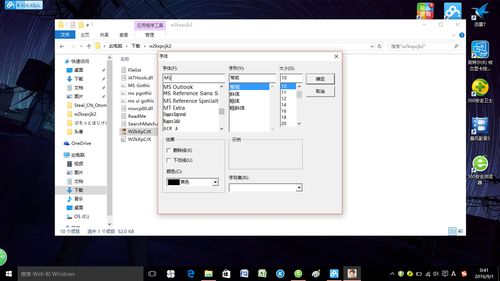 游戏日语显示win10