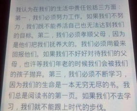 谈谈承担责任的重要性 英语作文 