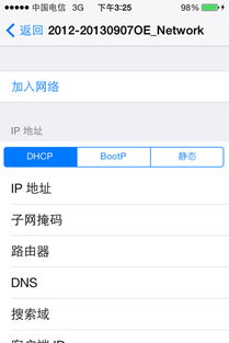 手机搜的wifi怎么看是wep还是wpa 