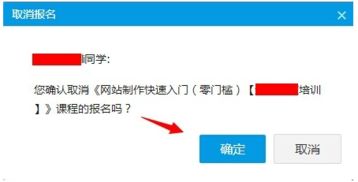 腾讯课堂怎么取消课程 腾讯课堂怎么退出课堂 