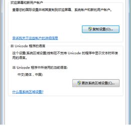 win10日文系统安装教程