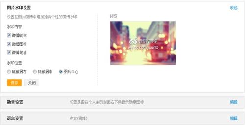 新浪微博上传的照片,水印怎么移动的 
