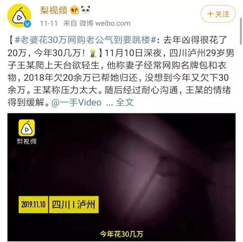 丈夫不交工资,妻子气到要打胎 结婚后男人工资该不该上交