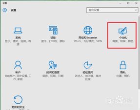 win10怎样隐藏软件图标显示