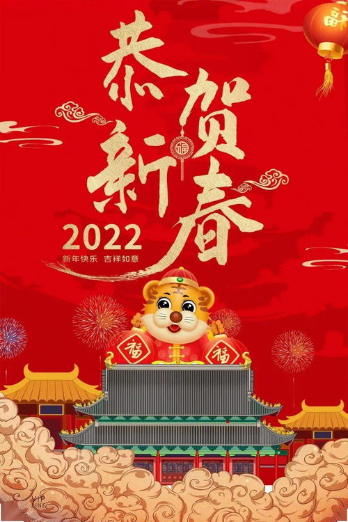 2022年春节祝福图片,2022年，这些瞬间让人难忘