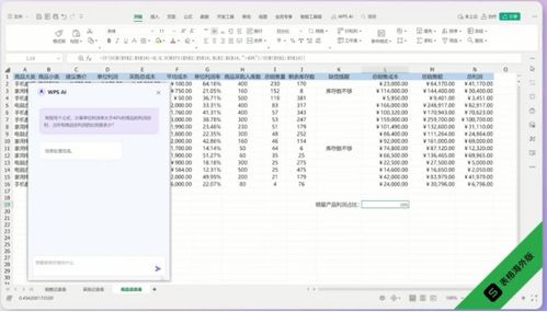 一键搞定文案 表格 PPT,WPS AI迎重大更新