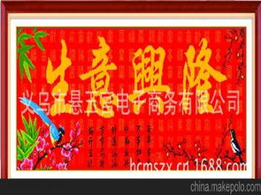 中国十字绣供应商,价格,中国十字绣批发市场 马可波罗网 