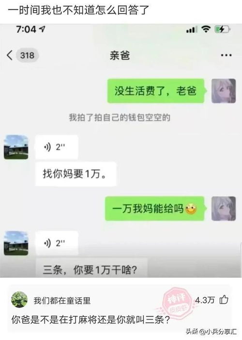 爆笑推荐 女生给你发照片问哪张好看,怎么回答 这评论是笑点