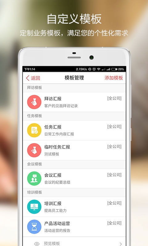 红圈通最新版本app