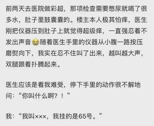 有没有遇见令你难忘的医生,发生过什么难忘的事情呢 笑死的那种