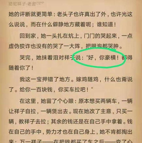 惦记怎么解释词语（形容惦记别人的词语？）