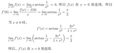 数学竞赛中的极限问题毕业论文