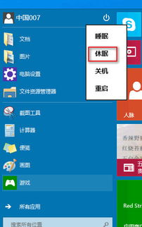 win10不要显示登录界面