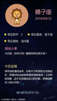 星座运势 2018 09 12 金牛座难以收心,水瓶座谨慎承诺