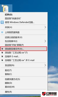 win10给rar设置密码