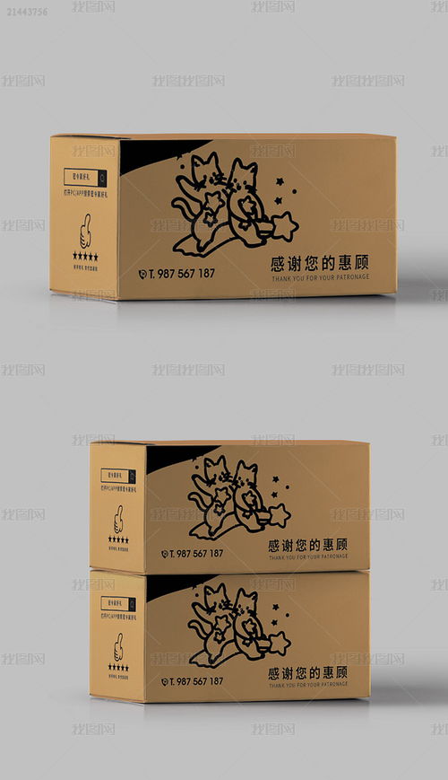 创意十二星座纸箱外包装设计展开图 我图网 