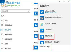 win10默认设置中创建关联