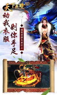 天下无双HD九游版下载 天下无双HD游戏官方下载九游版 v6.0.0 嗨客手机站 