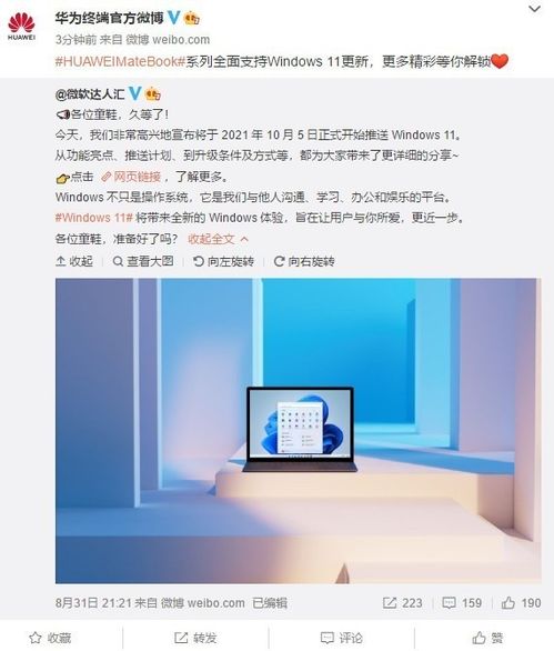 华为电脑不支持win10