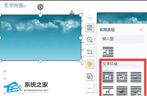 WPS怎么组合图片 WPS怎么把图片组合在一起操作方法教学 