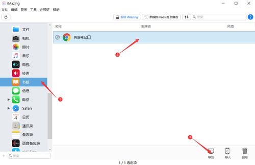 怎么用苹果电脑把pdf文件转换成word