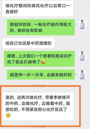 化疗期间吃不吃中药真的有差别 12次化疗 3次放疗都坚持下来了