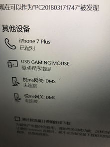 win10不插鼠标不显示鼠标