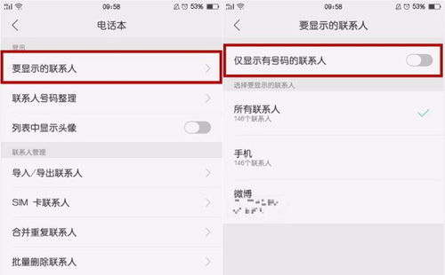 oppo 手机怎么设置来电只显示名字不显示号码 
