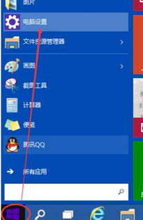 win10键盘亮度快捷键设置