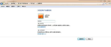 创建了一个新账户,但现在不记得是否为Administrator账户设置密码,但现在登录窗口只有我新建的账户,无法找 