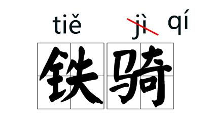 辅导孩子写作业,家长才发现 自己上了个假学 这些字,家长一直都读错了